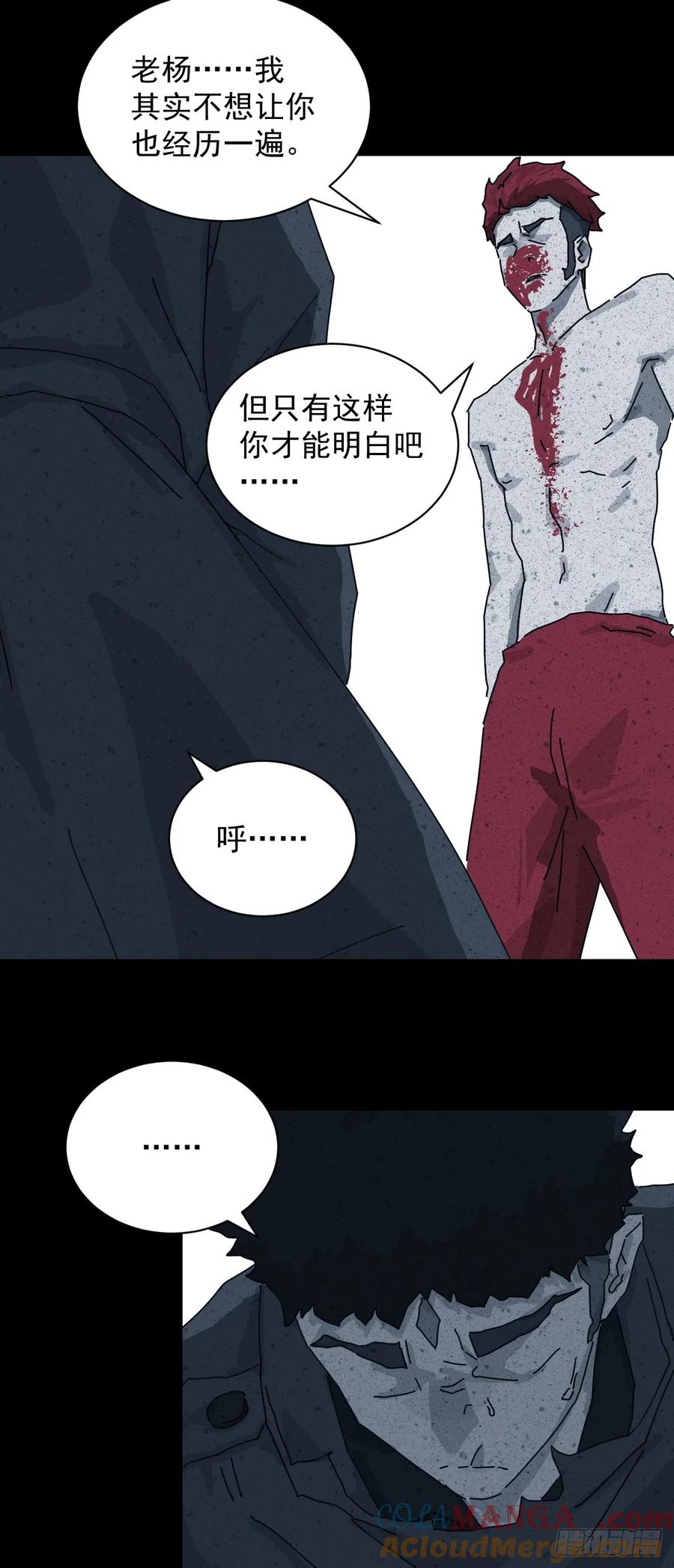 山傀：山神诡录 - 格格出嫁（十七） - 第17张图