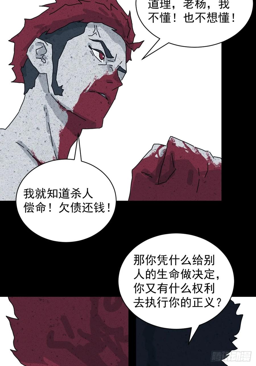 山傀：山神诡录 - 格格出嫁（十七） - 第20张图