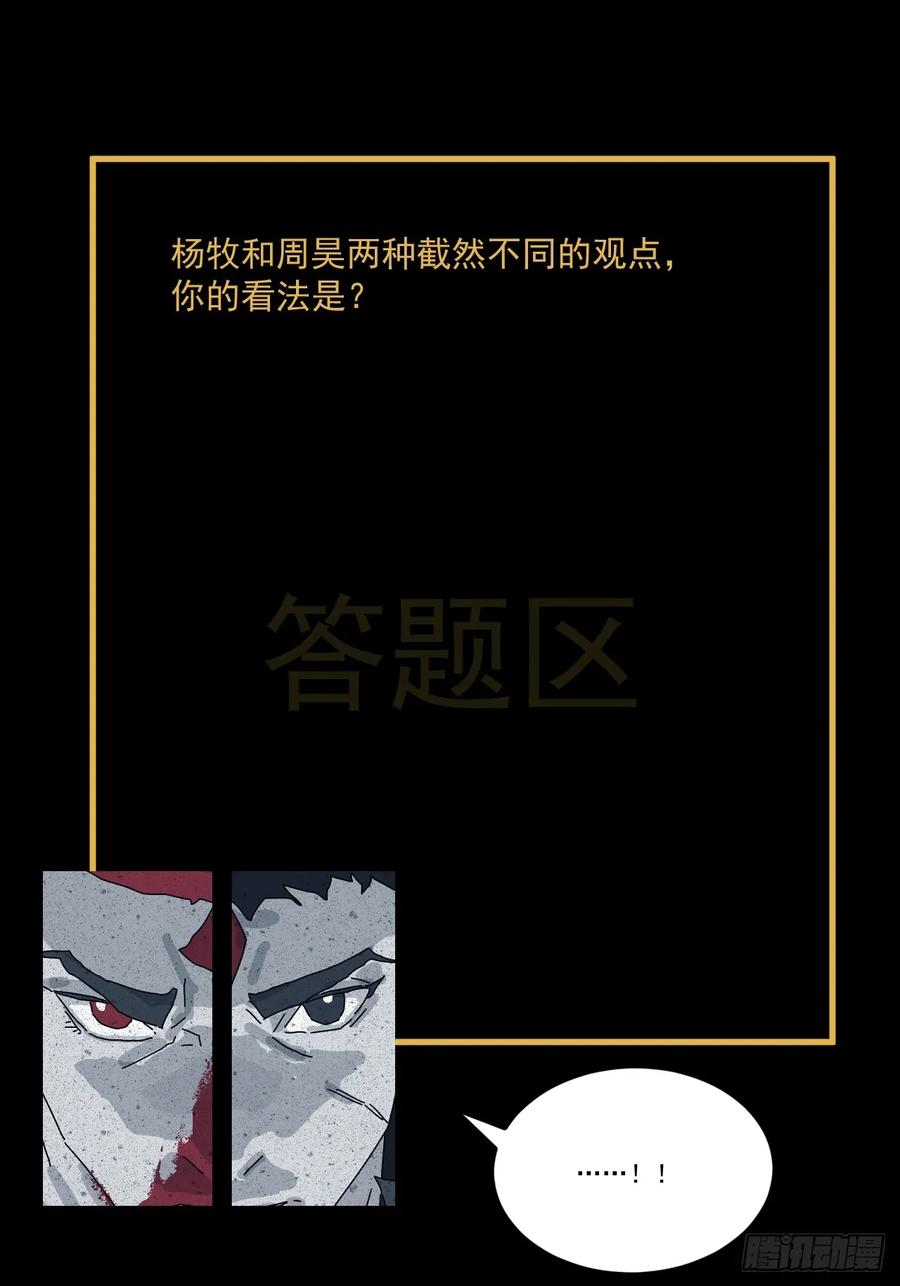 山傀：山神诡录 - 格格出嫁（十七） - 第40张图