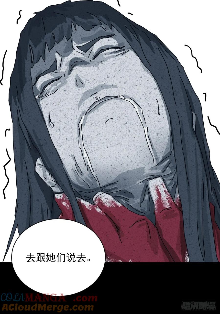 山傀：山神诡录 - 格格出嫁（十七） - 第11张图