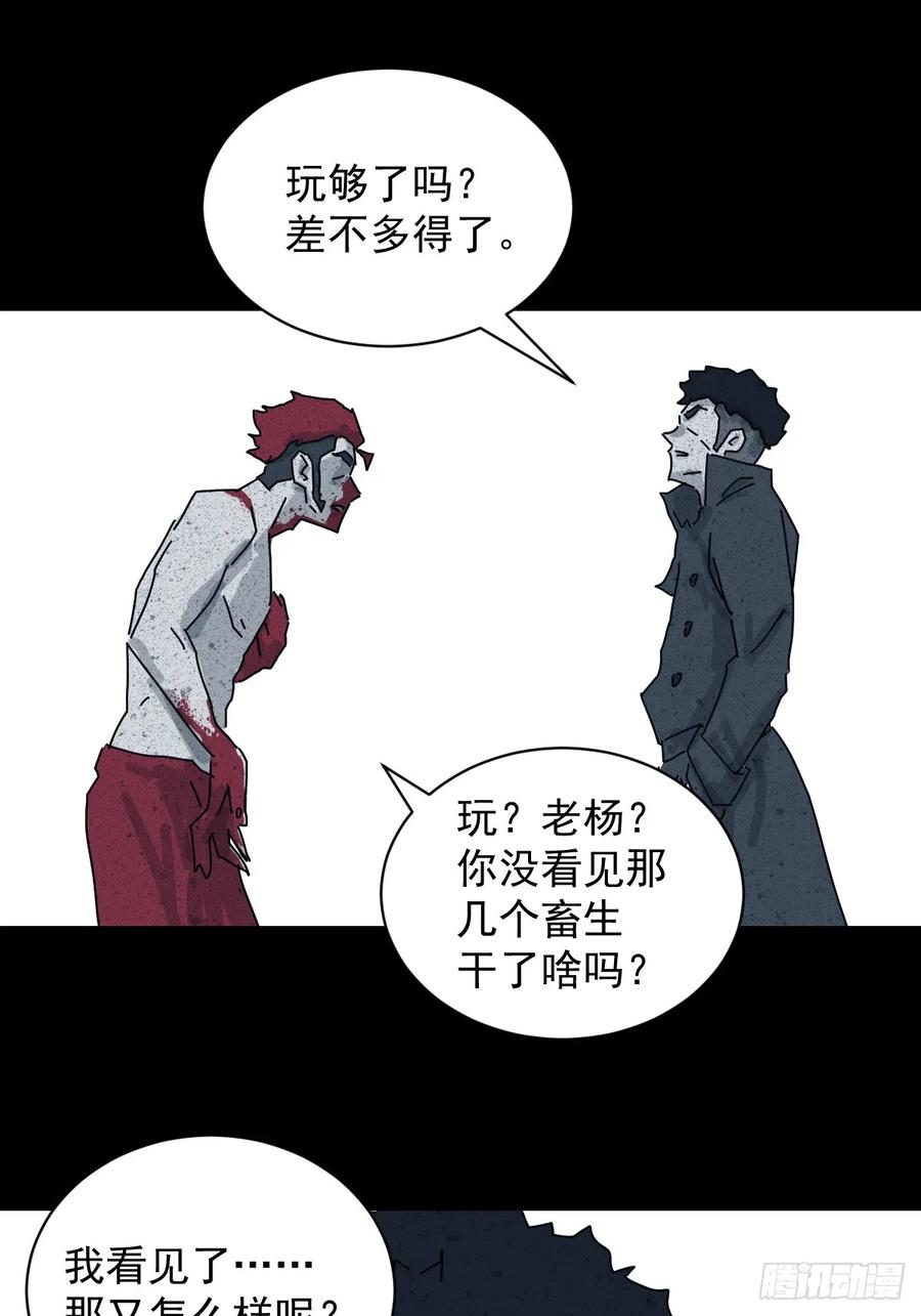 山傀：山神诡录 - 格格出嫁（十七） - 第18张图