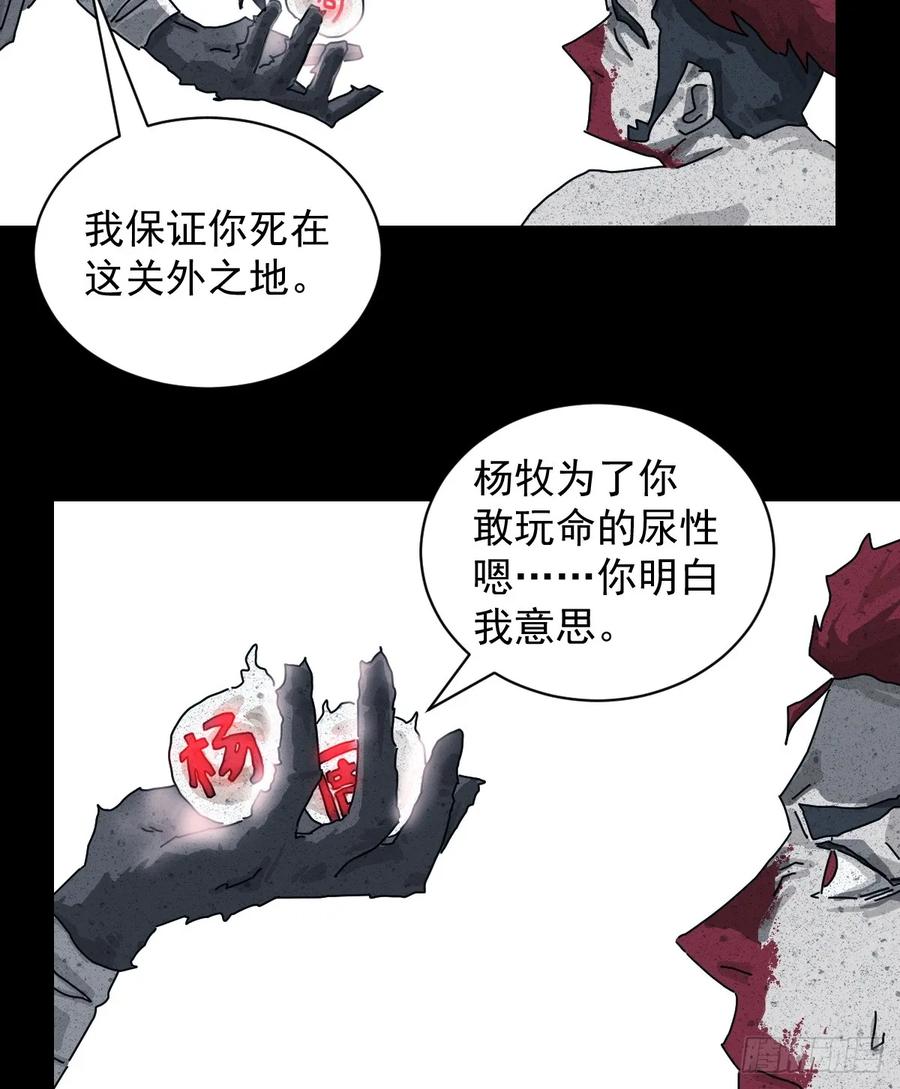 山傀：山神诡录 - 格格出嫁（十八） - 第30张图