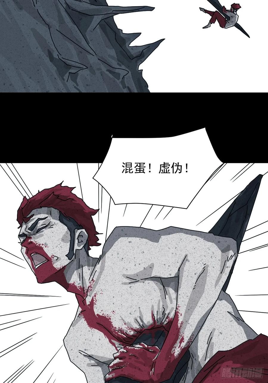 山傀：山神诡录 - 格格出嫁（十八） - 第12张图