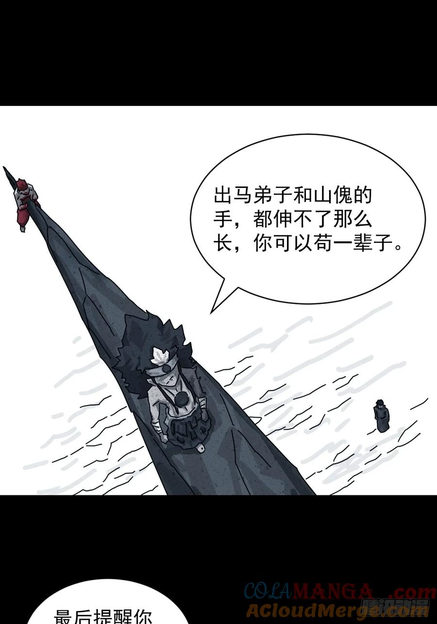 山傀：山神诡录 - 格格出嫁（十八） - 第35张图