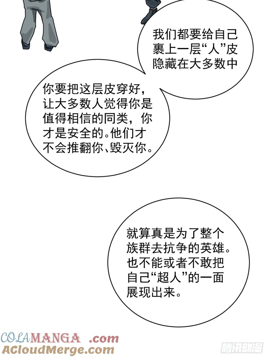 山傀：山神诡录 - 格格出嫁（十八） - 第25张图