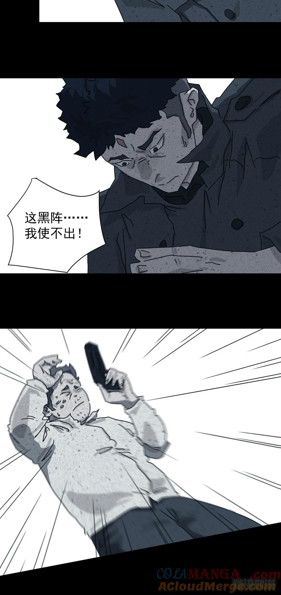 山傀：山神诡录 - 格格出嫁（十八） - 第5张图