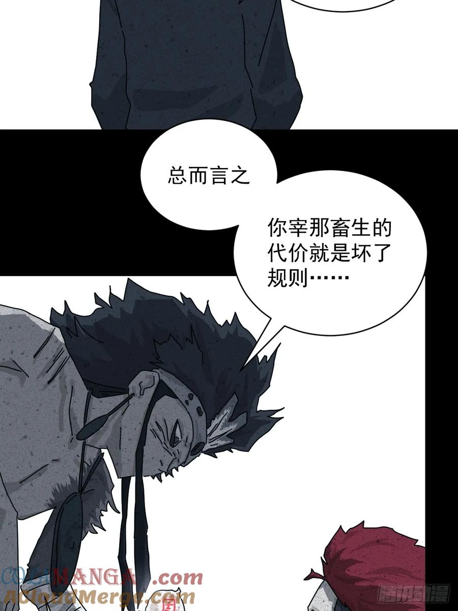 山傀：山神诡录 - 格格出嫁（十八） - 第29张图