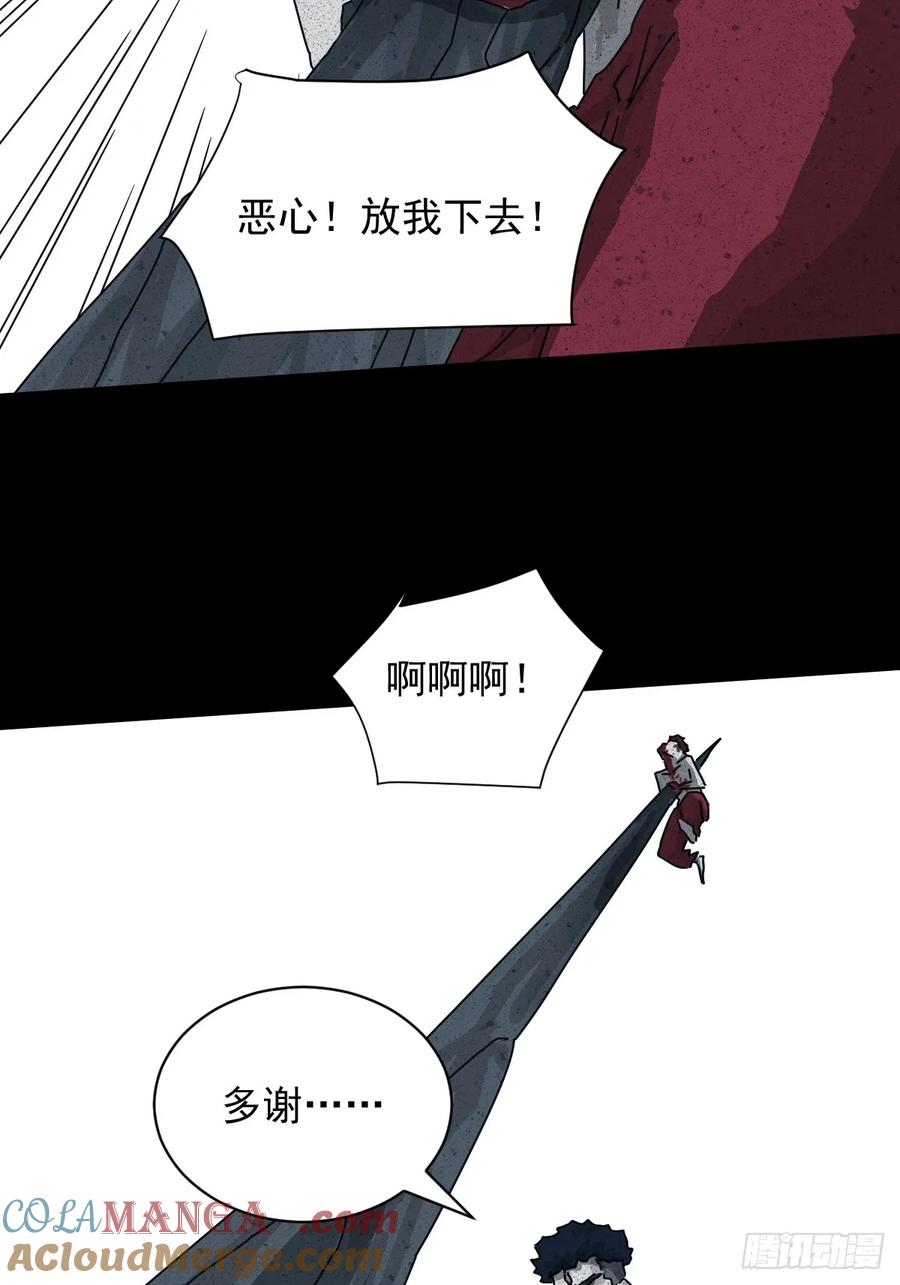 山傀：山神诡录 - 格格出嫁（十八） - 第13张图