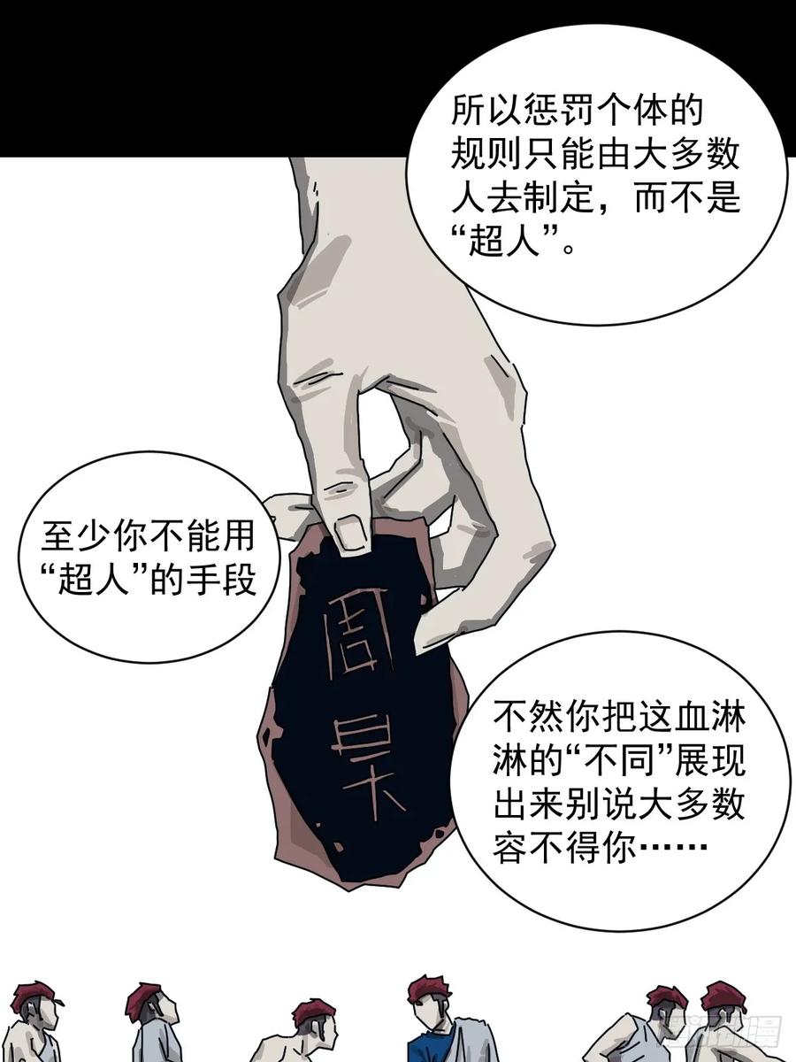 山傀：山神诡录 - 格格出嫁（十八） - 第26张图