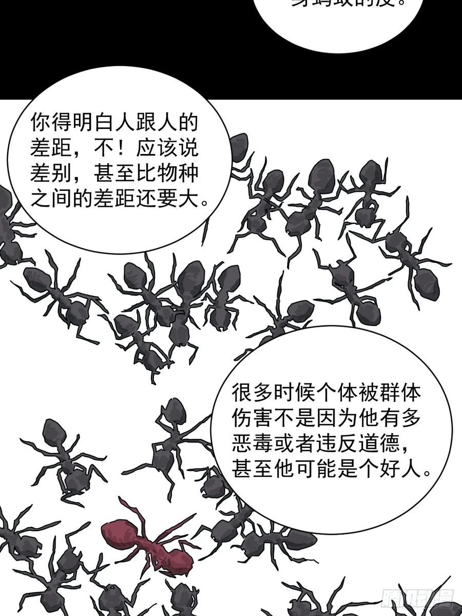 山傀：山神诡录 - 格格出嫁（十八） - 第22张图