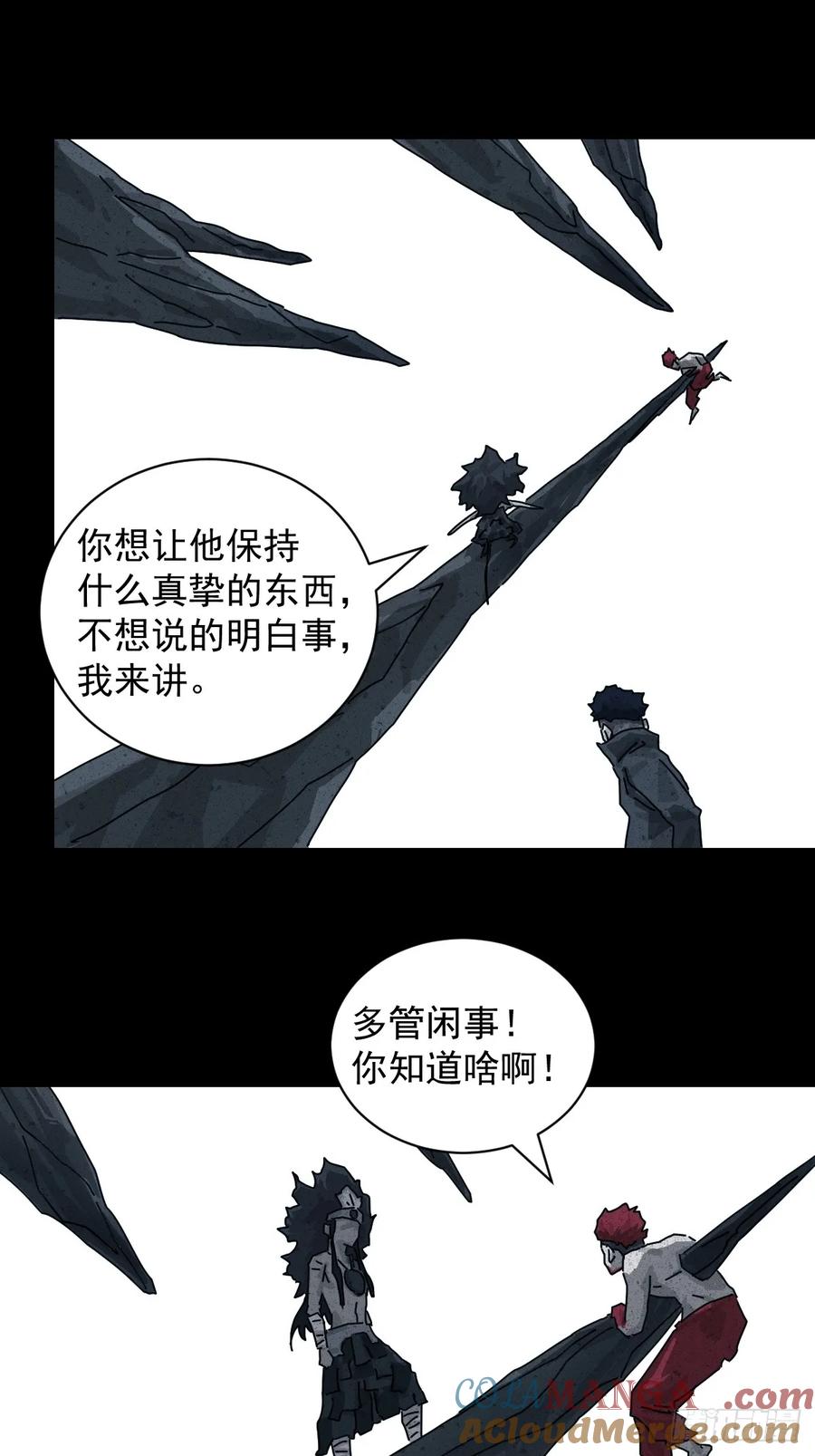 山傀：山神诡录 - 格格出嫁（十八） - 第15张图