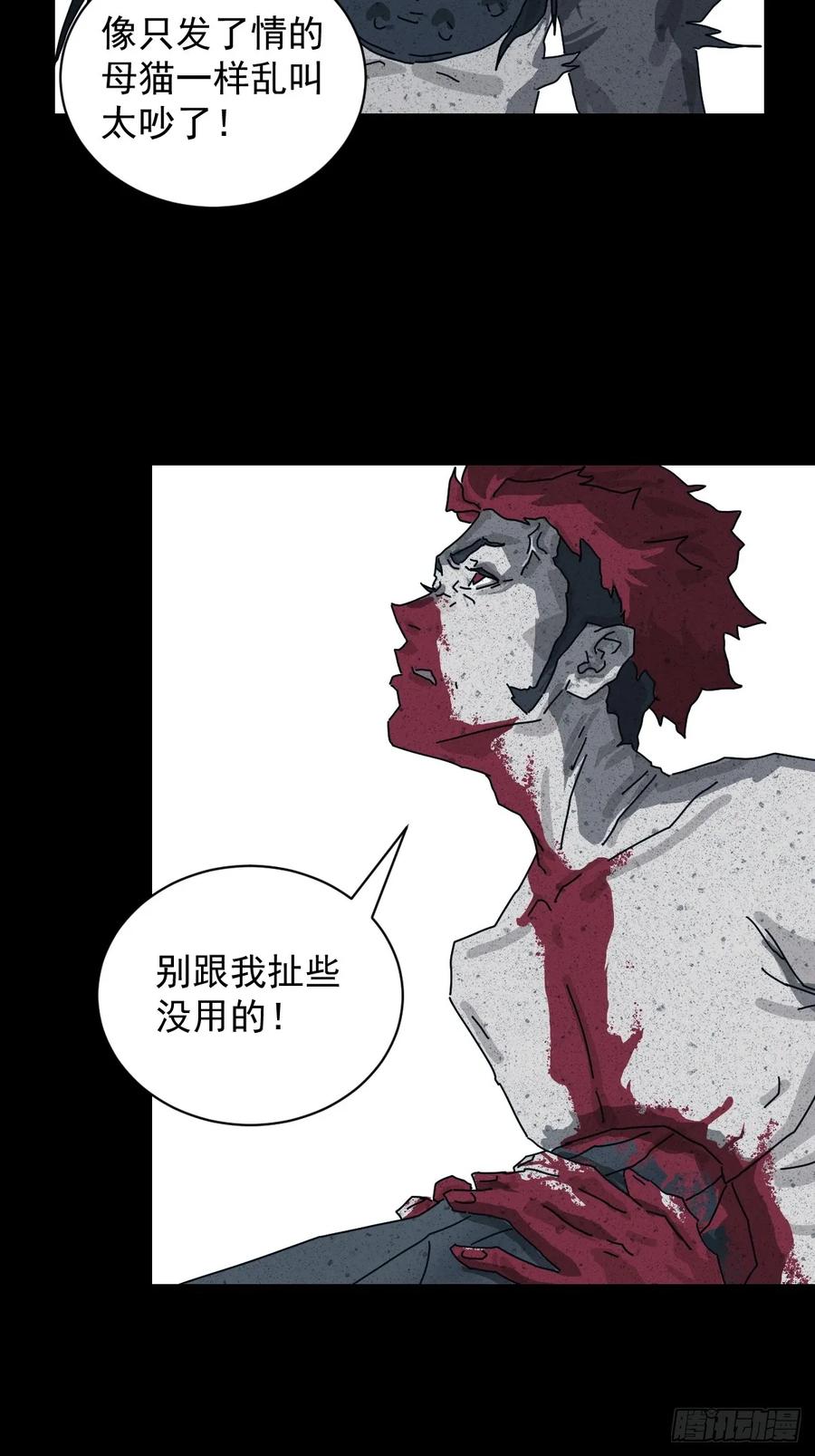 山傀：山神诡录 - 格格出嫁（十八） - 第18张图