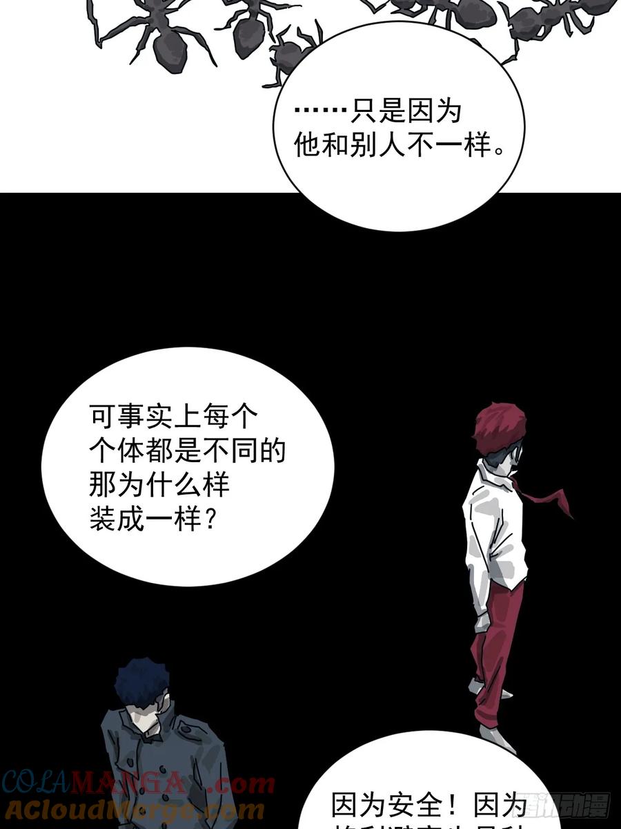 山傀：山神诡录 - 格格出嫁（十八） - 第23张图