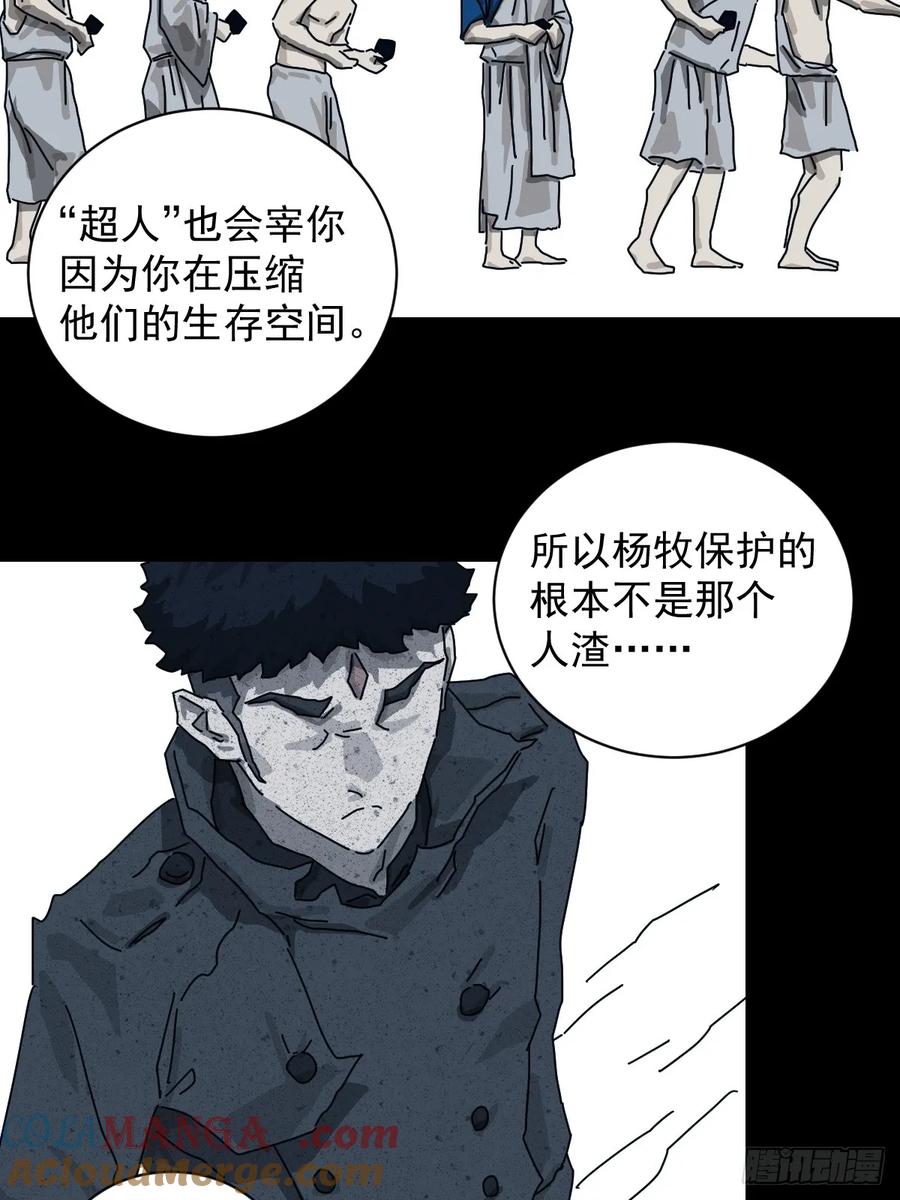 山傀：山神诡录 - 格格出嫁（十八） - 第27张图