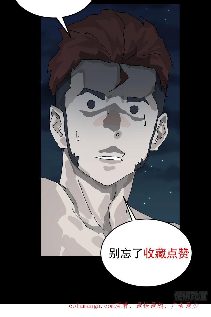 山傀：山神诡录 - 格格出嫁（十八） - 第40张图