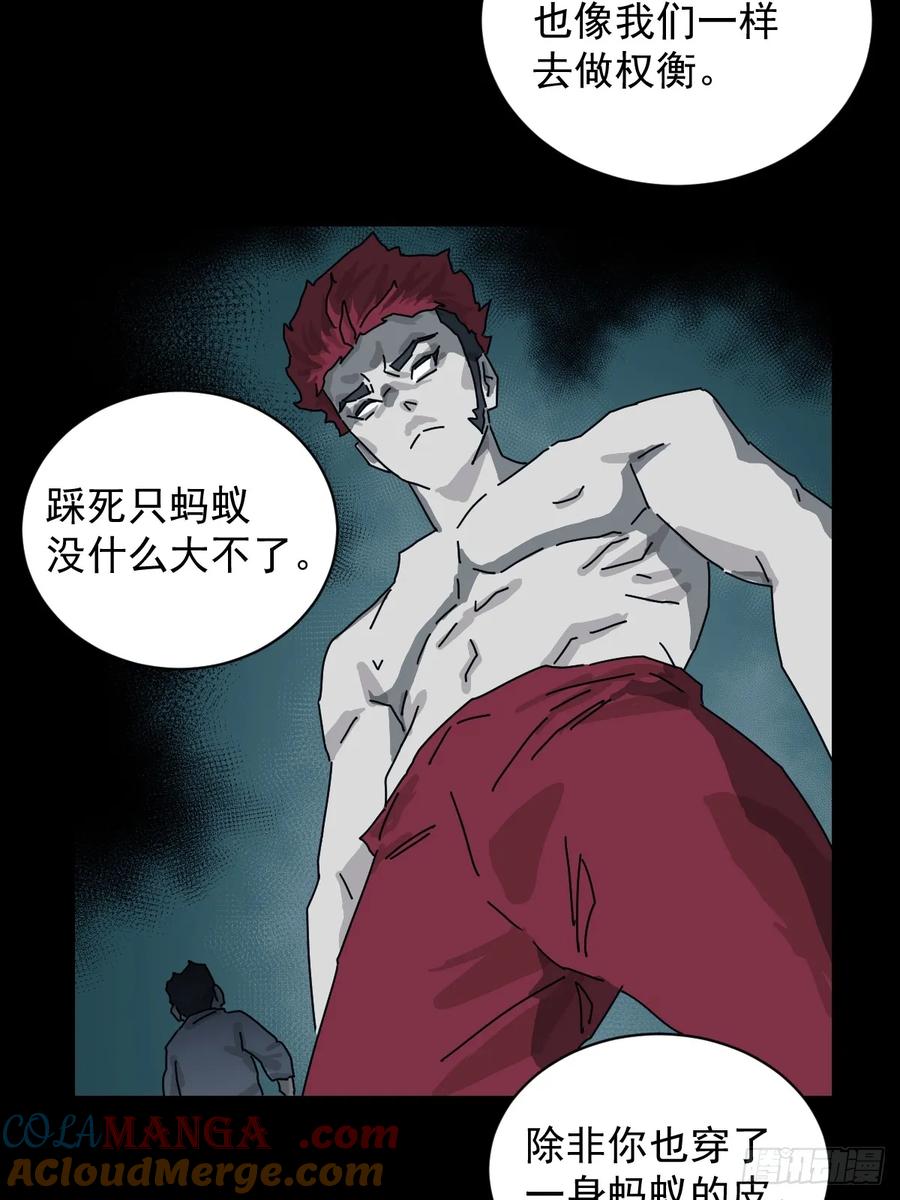 山傀：山神诡录 - 格格出嫁（十八） - 第21张图