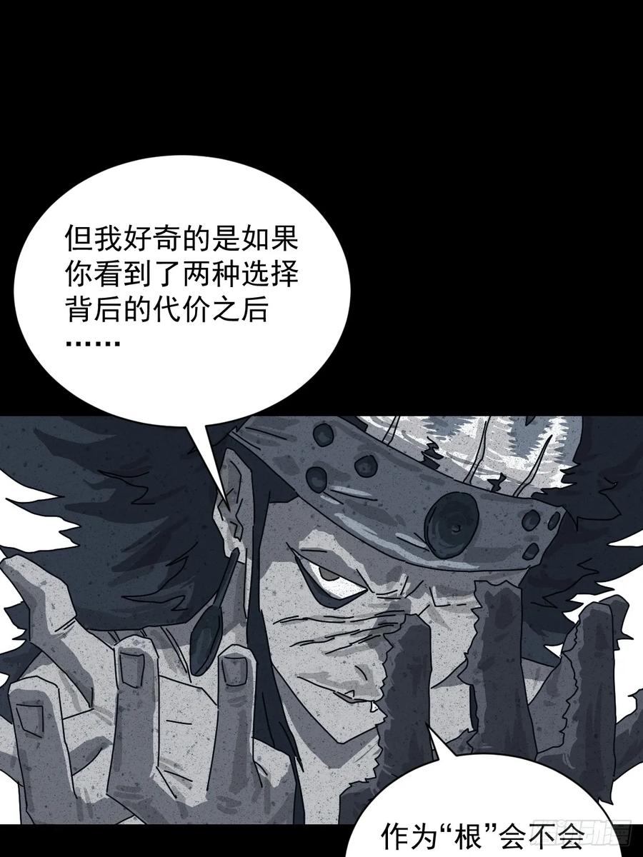 山傀：山神诡录 - 格格出嫁（十八） - 第20张图