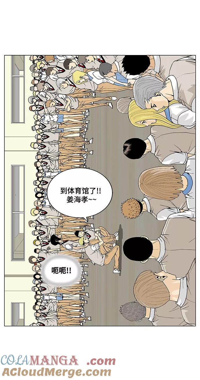 最强传说姜海孝 - 第4话 - 第27张图