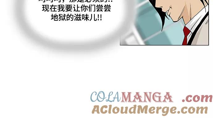 最强传说姜海孝 - 第4话 - 第21张图