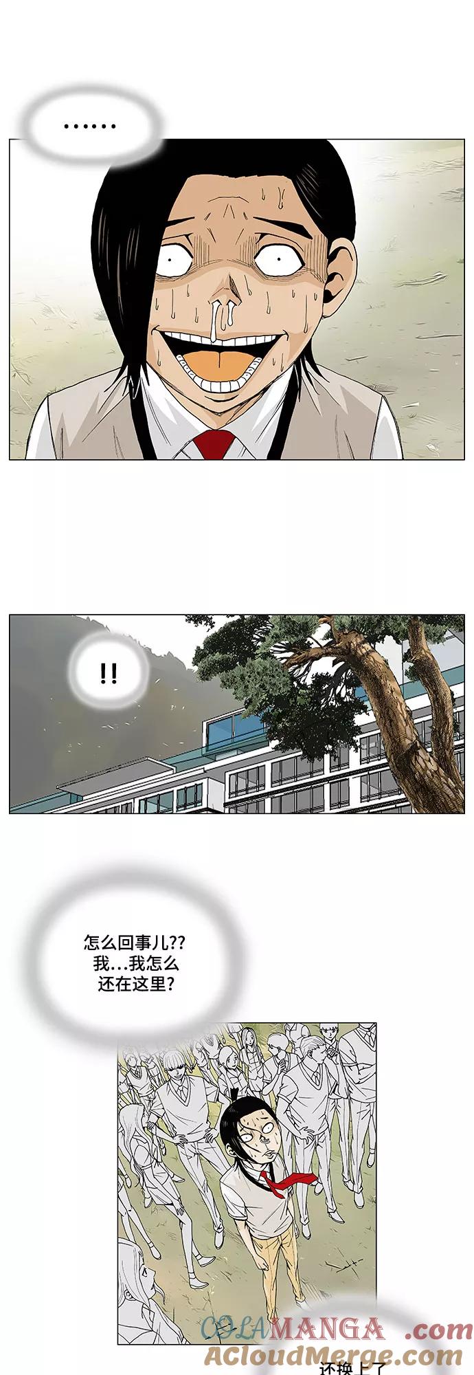 最强传说姜海孝 - 第4话 - 第7张图