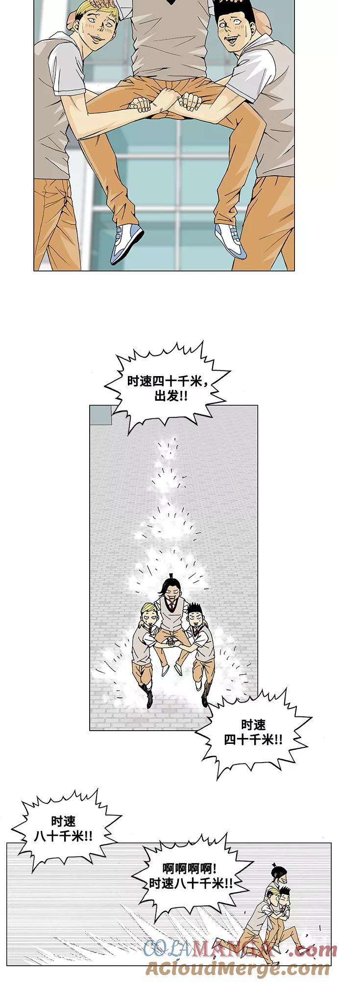 最强传说姜海孝 - 第4话 - 第23张图