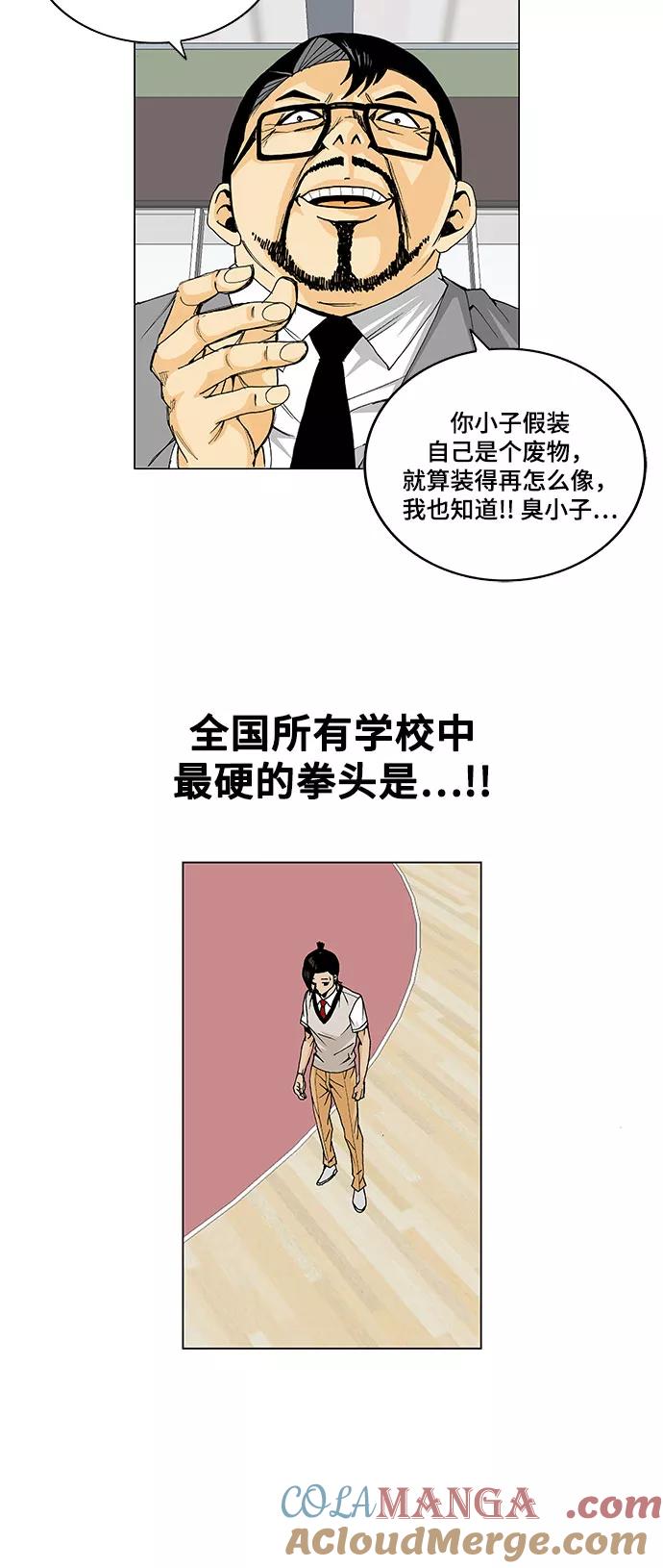 最强传说姜海孝 - 第4话 - 第31张图