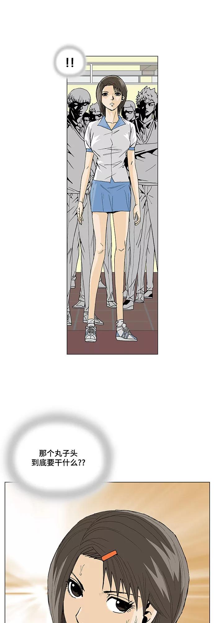 最强传说姜海孝 - 第4话 - 第32张图