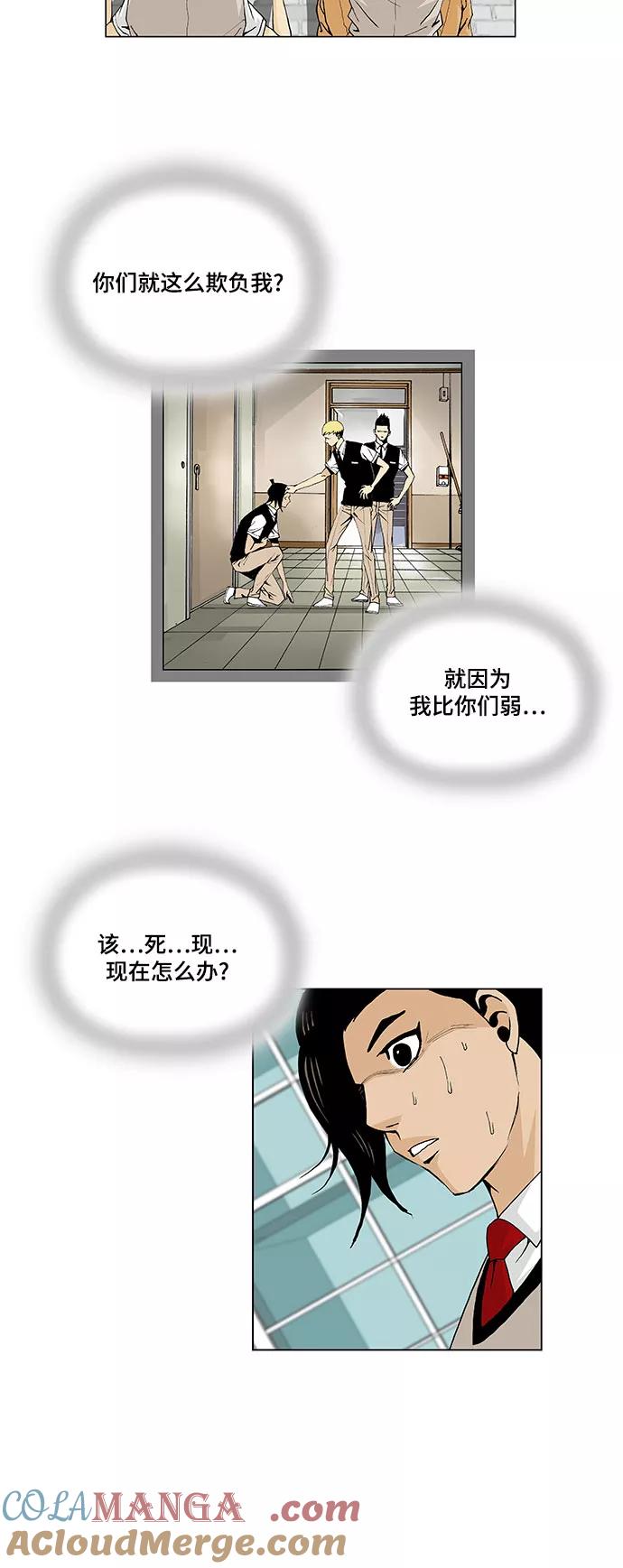 最强传说姜海孝 - 第4话 - 第19张图