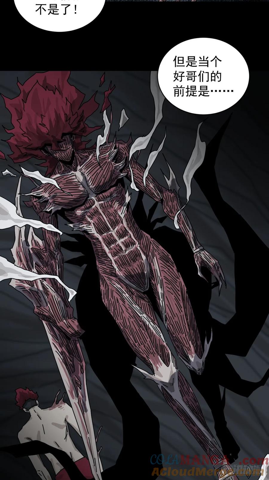 山傀：山神诡录 - 格格出嫁（十九） - 第15张图