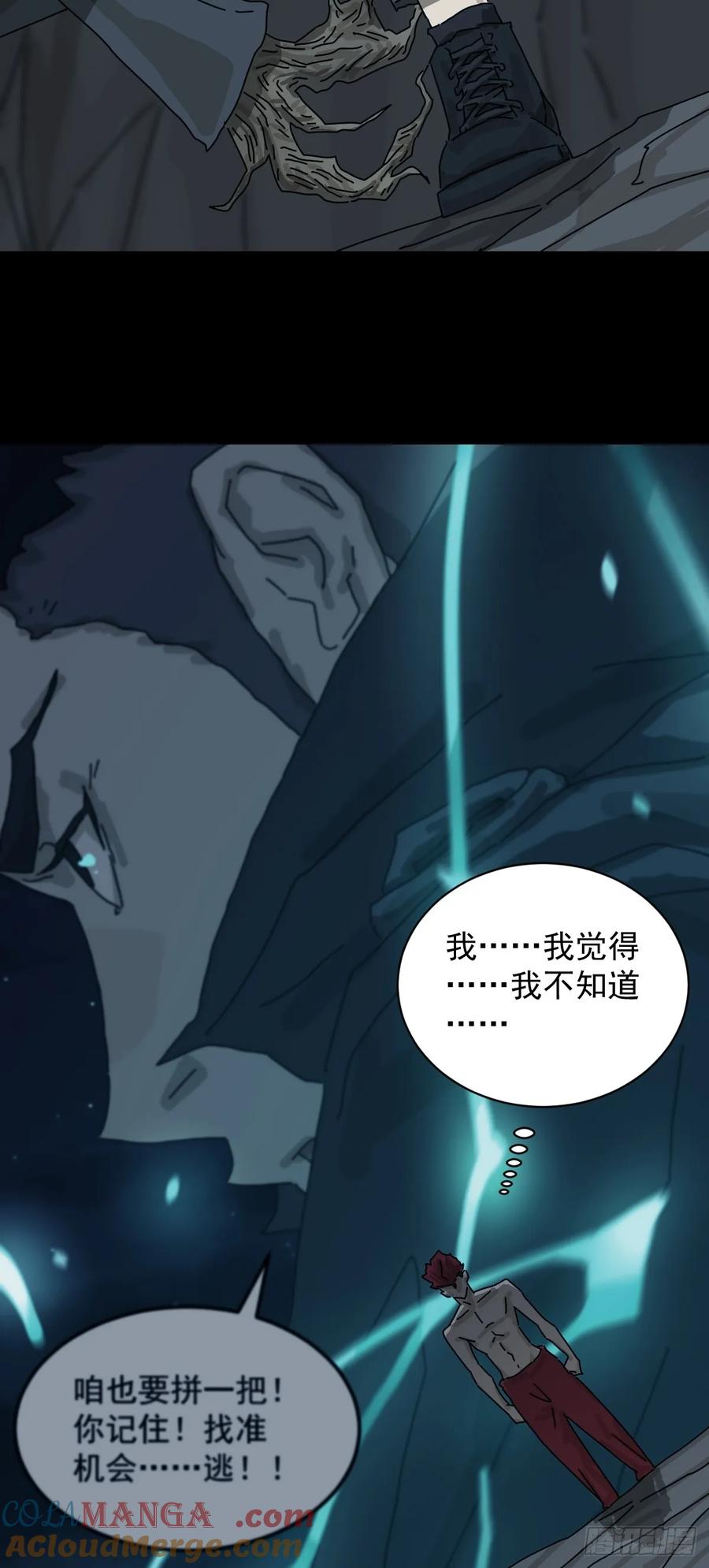 山傀：山神诡录 - 格格出嫁（十九） - 第5张图