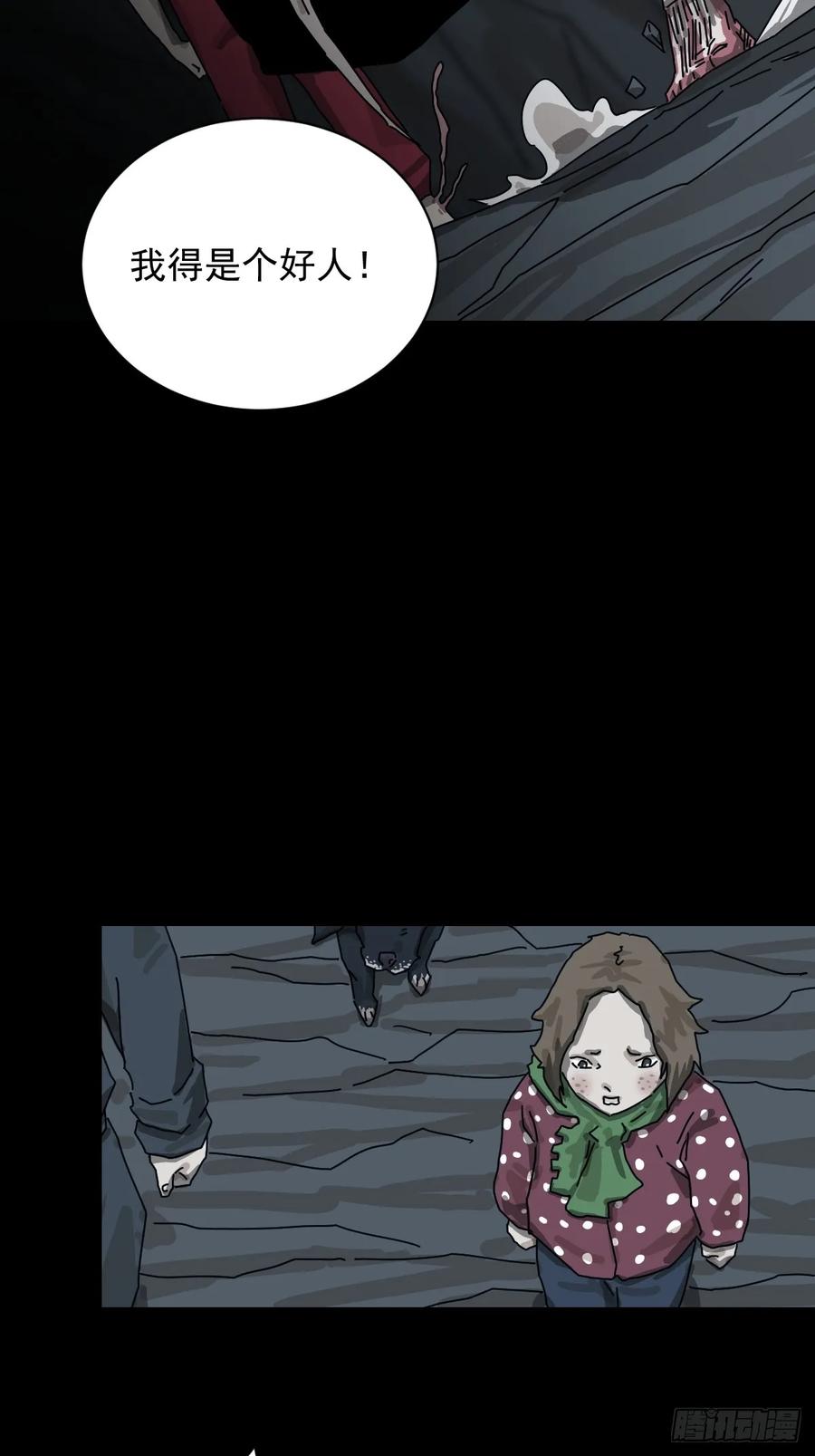 山傀：山神诡录 - 格格出嫁（十九） - 第16张图