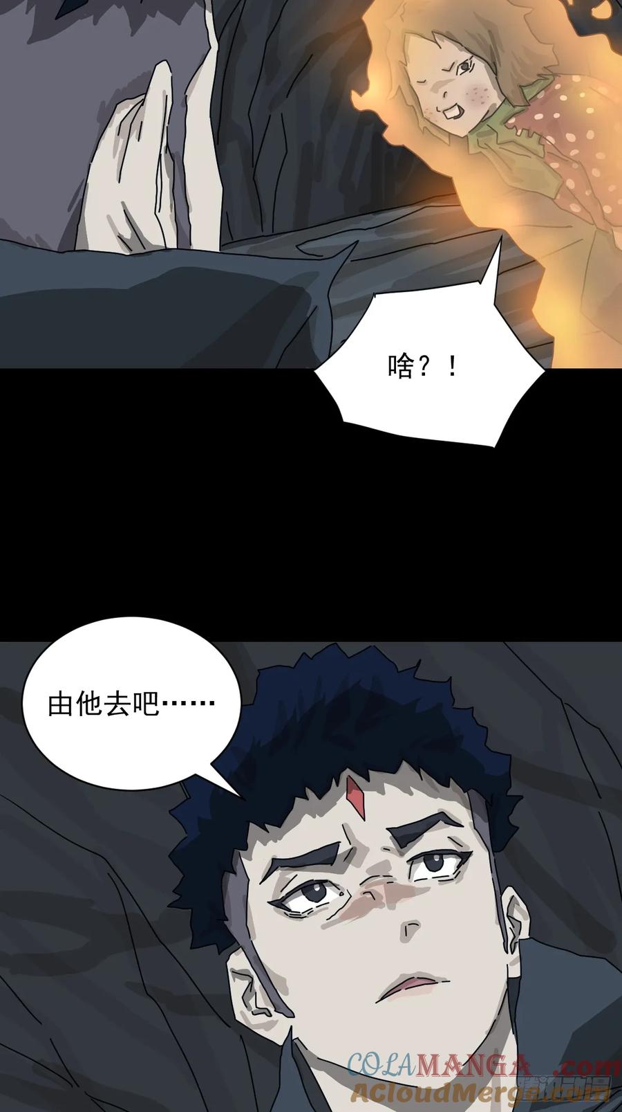 山傀：山神诡录 - 格格出嫁（十九） - 第23张图