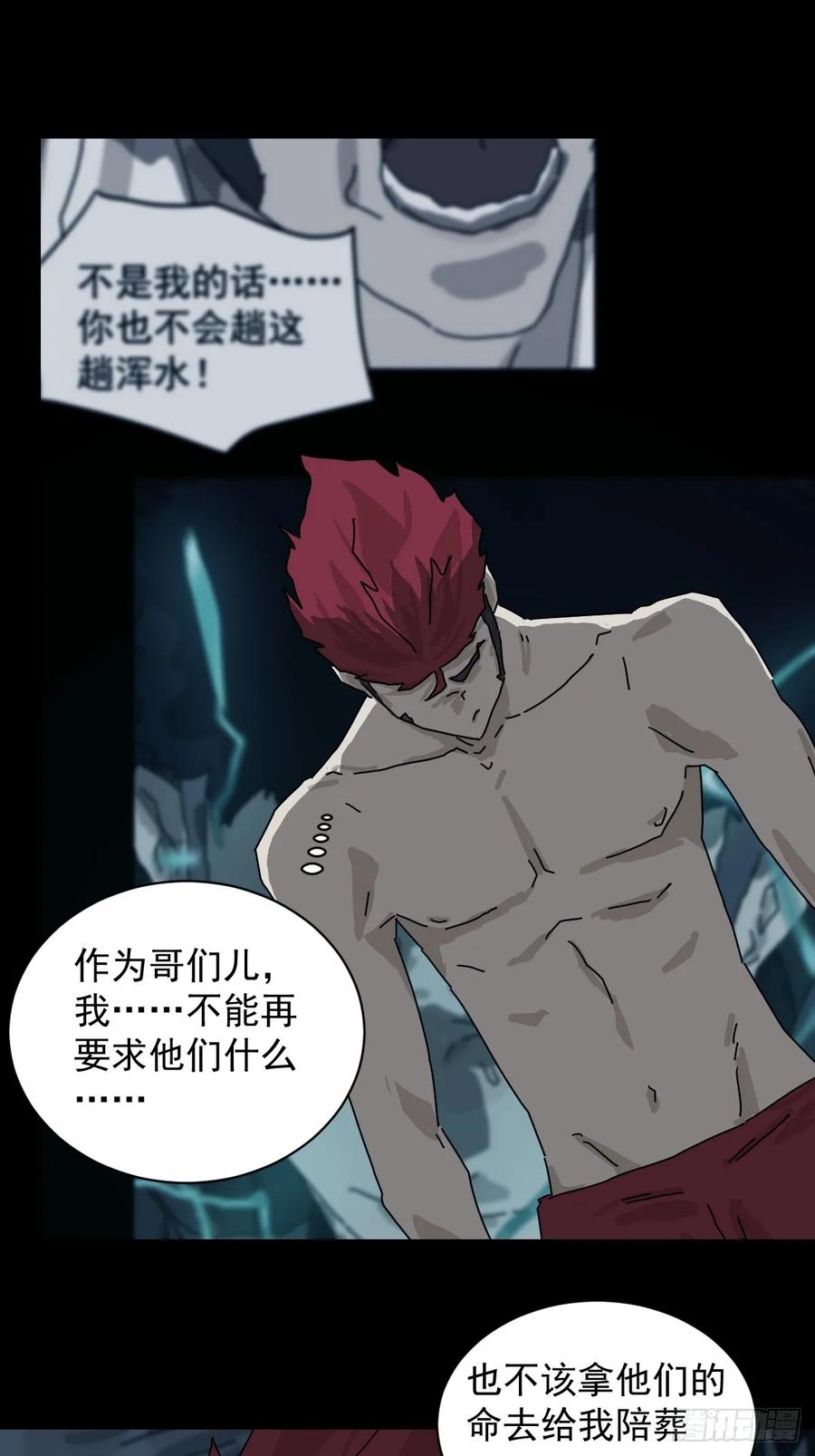 山傀：山神诡录 - 格格出嫁（十九） - 第6张图