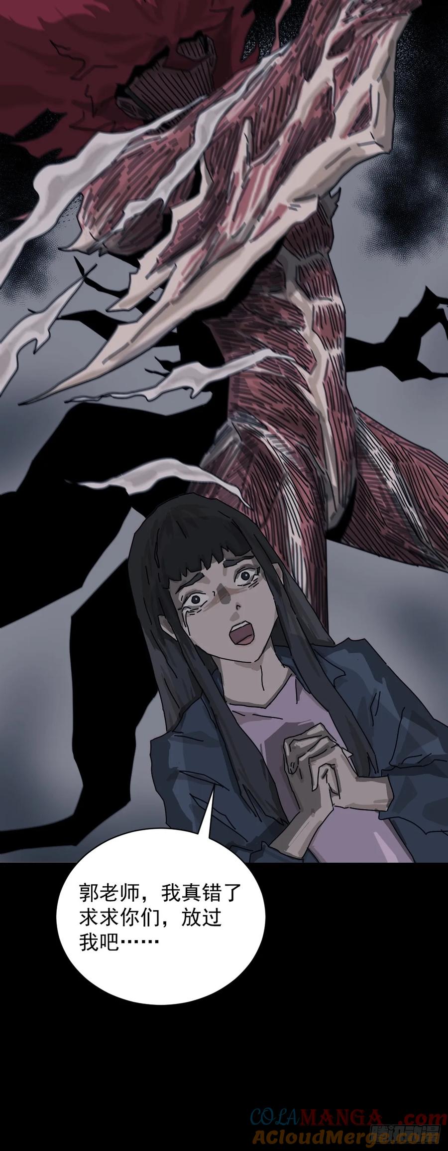 山傀：山神诡录 - 格格出嫁（十九） - 第33张图