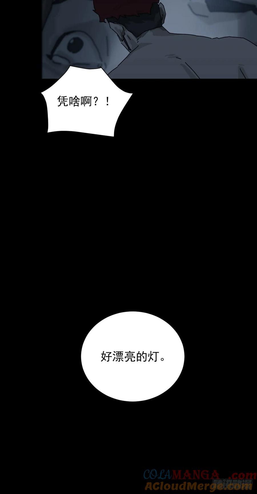 山傀：山神诡录 - 格格出嫁（十九） - 第9张图