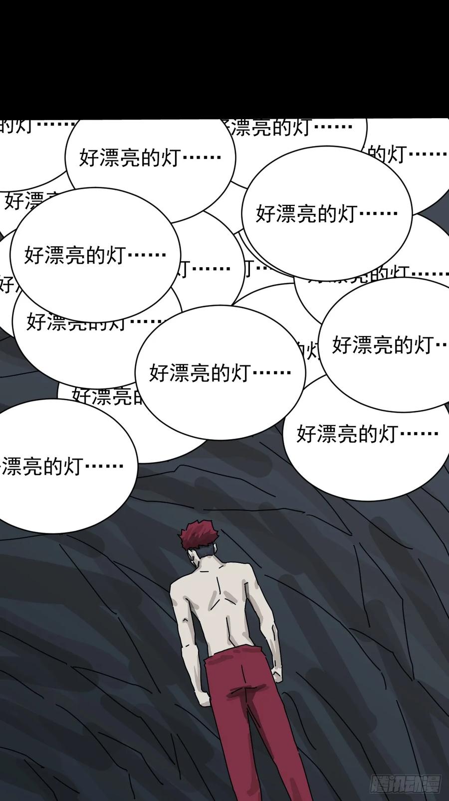 山傀：山神诡录 - 格格出嫁（十九） - 第10张图