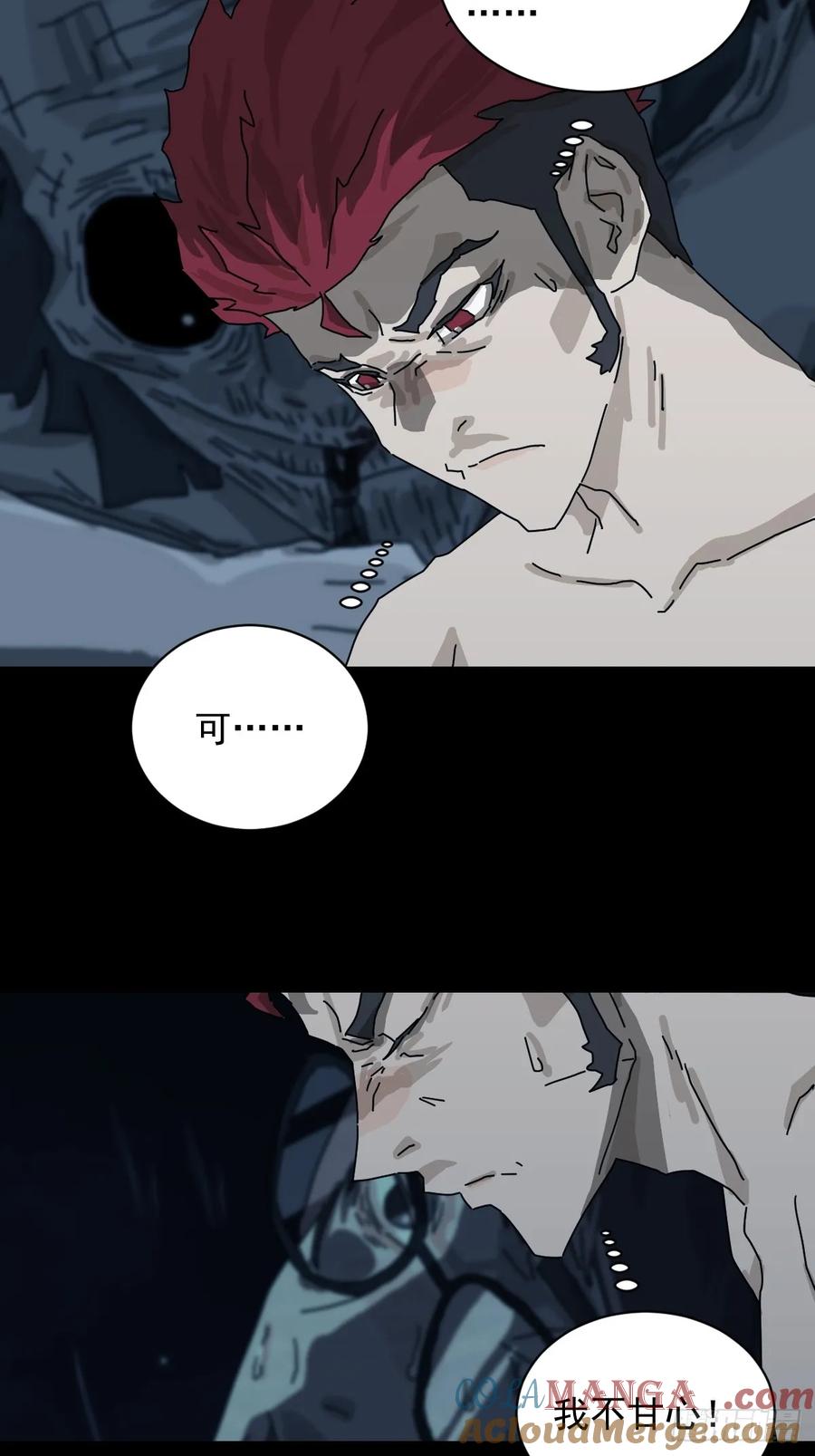 山傀：山神诡录 - 格格出嫁（十九） - 第7张图