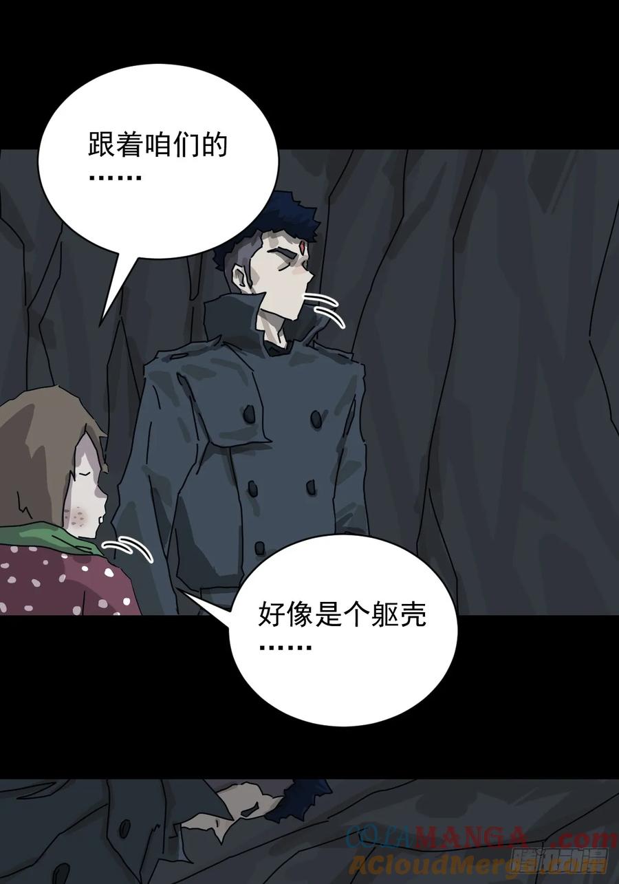 山傀：山神诡录 - 格格出嫁（十九） - 第19张图