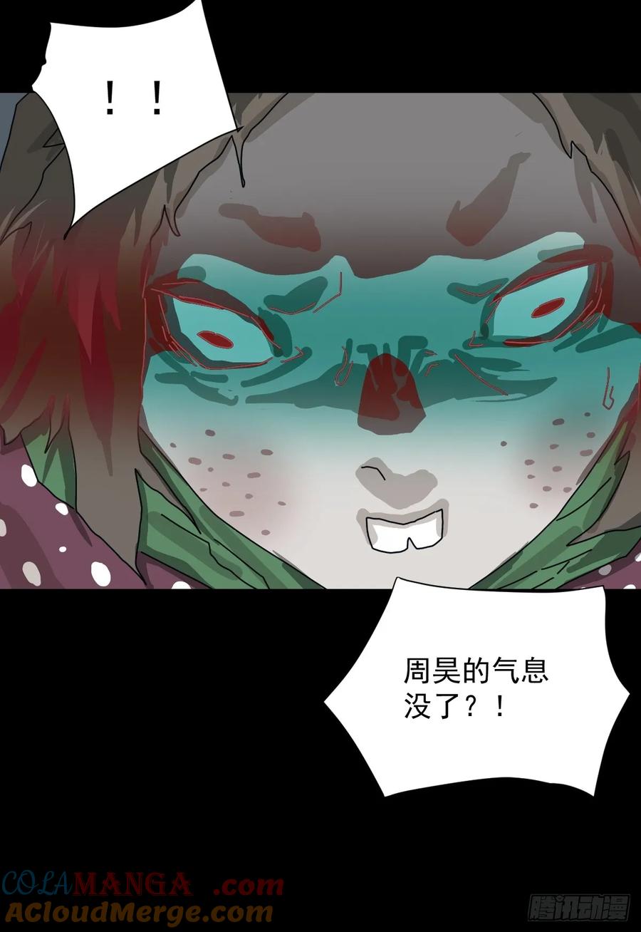 山傀：山神诡录 - 格格出嫁（十九） - 第17张图