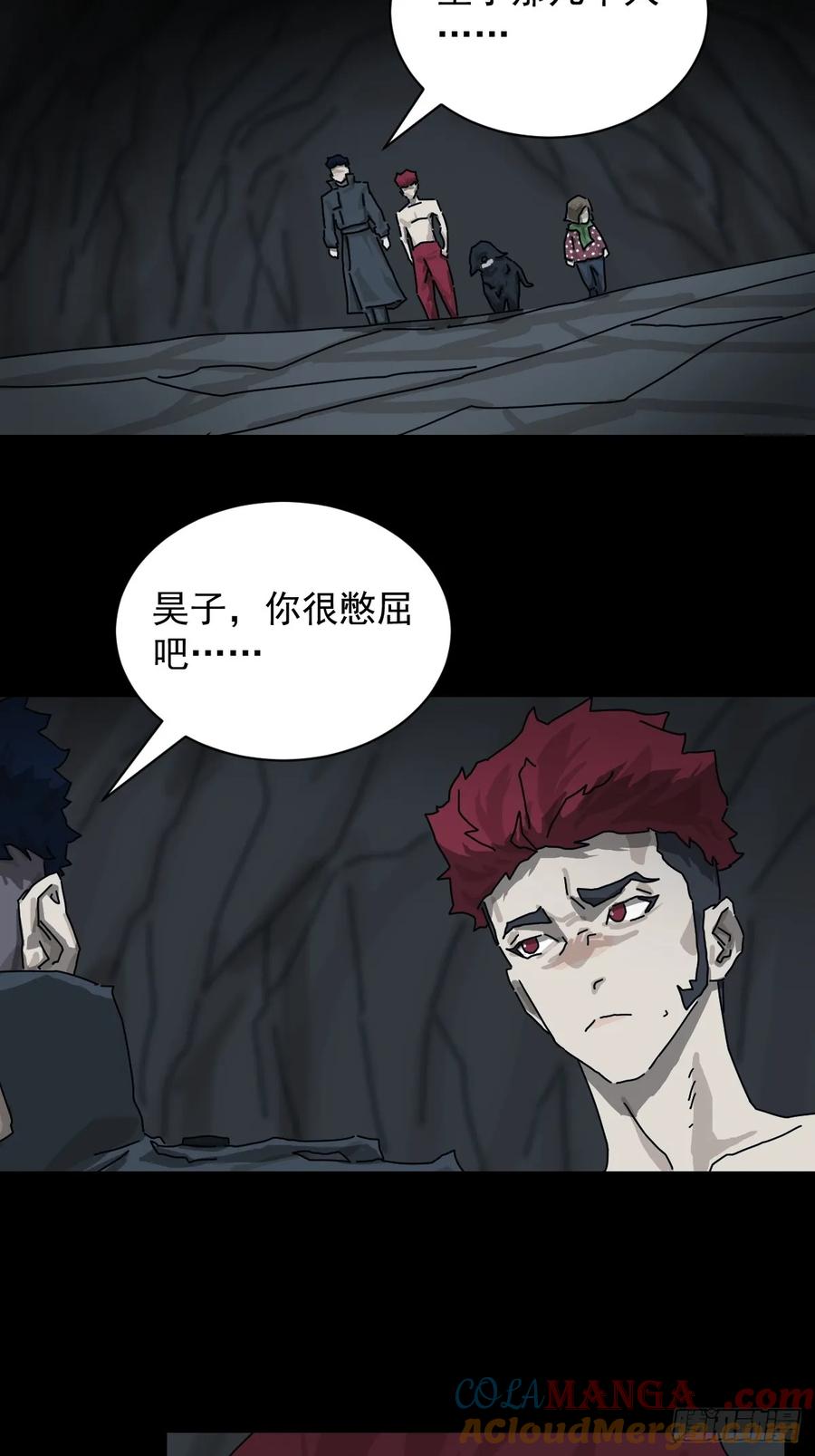 山傀：山神诡录 - 格格出嫁（十九） - 第3张图