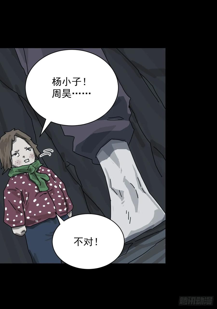 山傀：山神诡录 - 格格出嫁（十九） - 第18张图