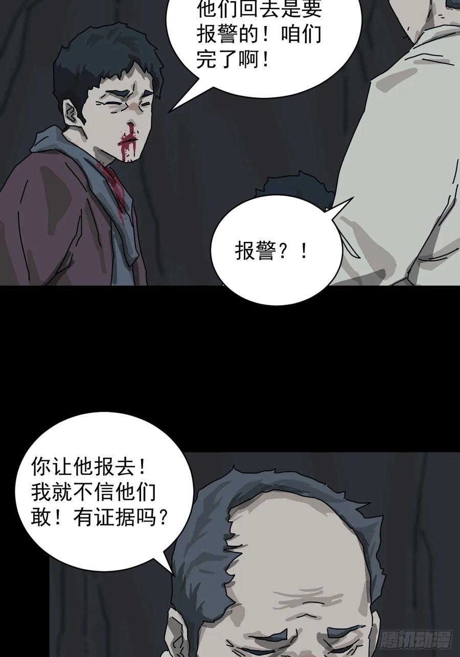 山傀：山神诡录 - 格格出嫁（十九） - 第28张图