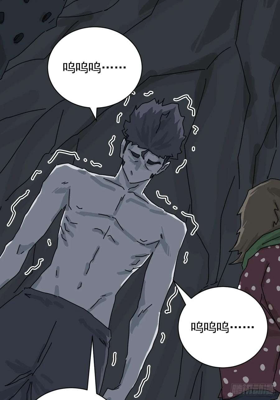 山傀：山神诡录 - 格格出嫁（十九） - 第20张图