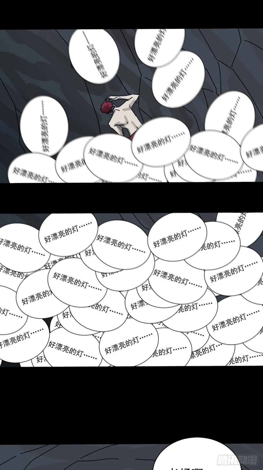 山傀：山神诡录 - 格格出嫁（十九） - 第12张图