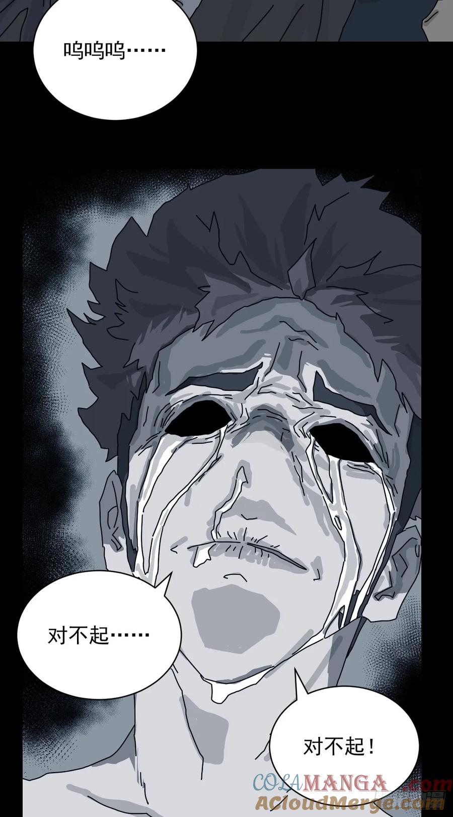 山傀：山神诡录 - 格格出嫁（十九） - 第21张图