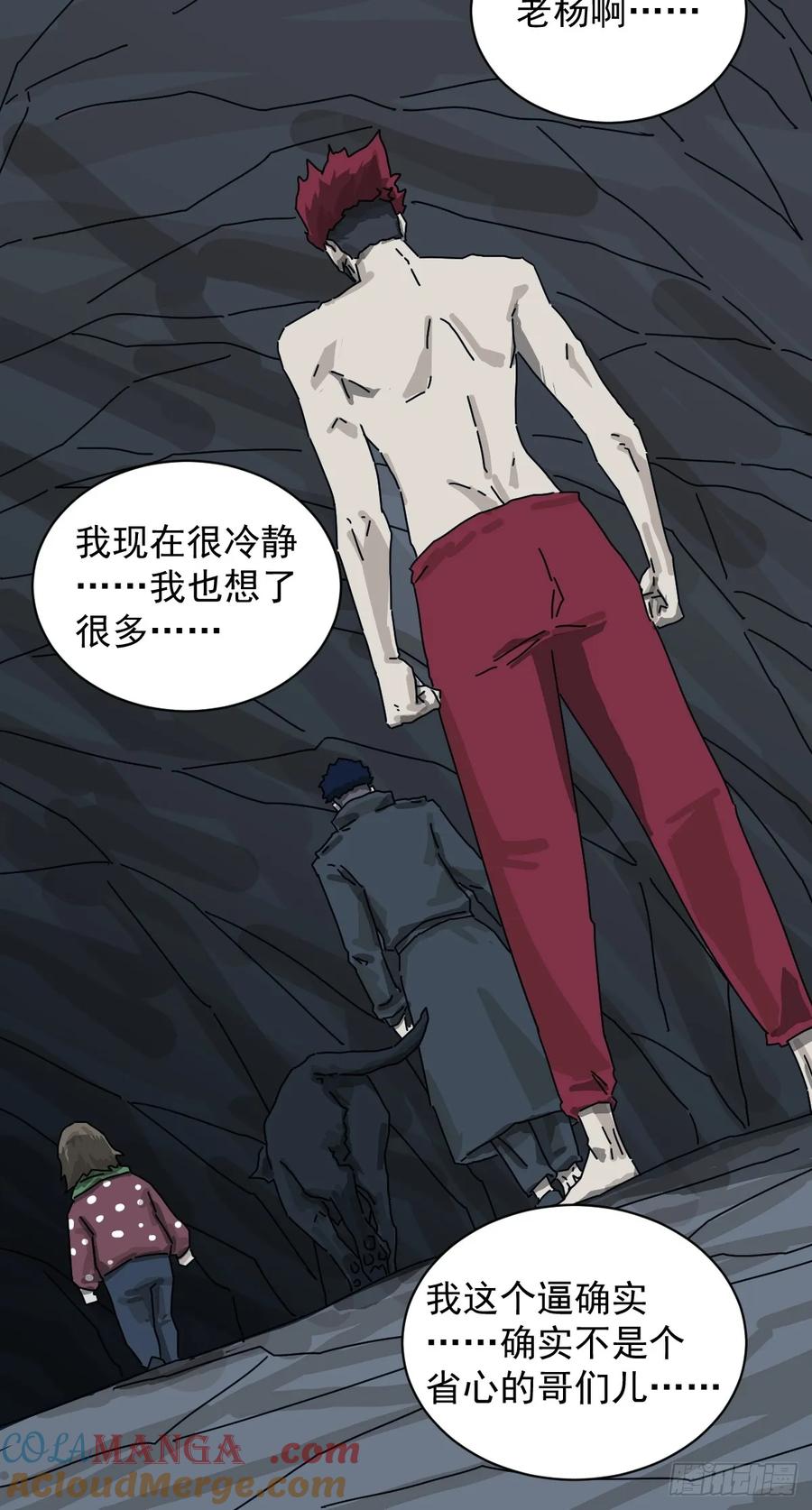 山傀：山神诡录 - 格格出嫁（十九） - 第13张图