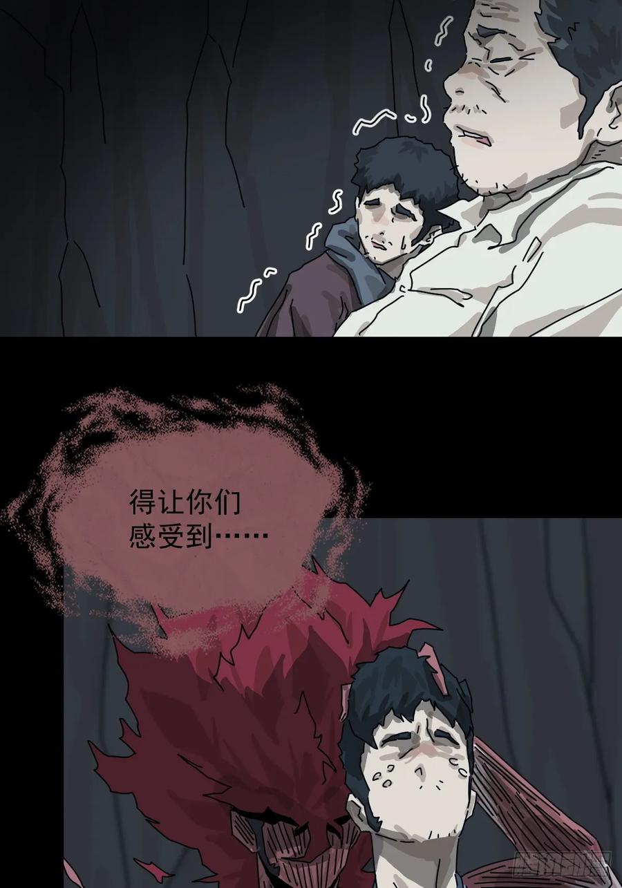 山傀：山神诡录 - 格格出嫁（二十） - 第12张图