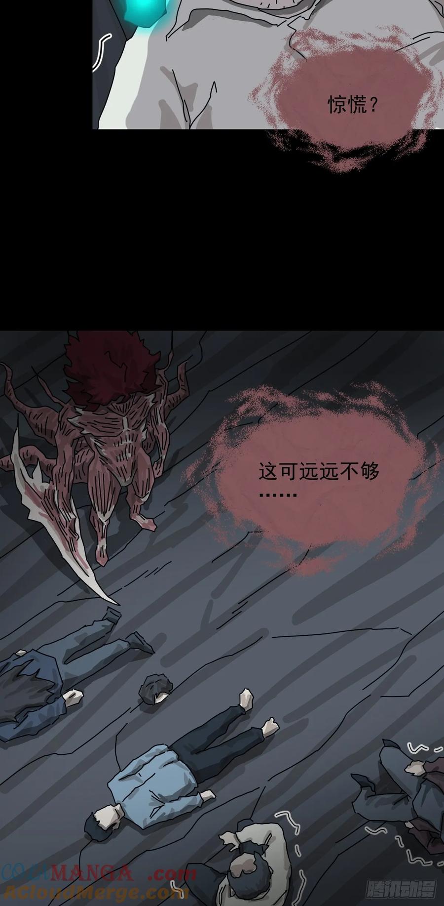 山傀：山神诡录 - 格格出嫁（二十） - 第9张图