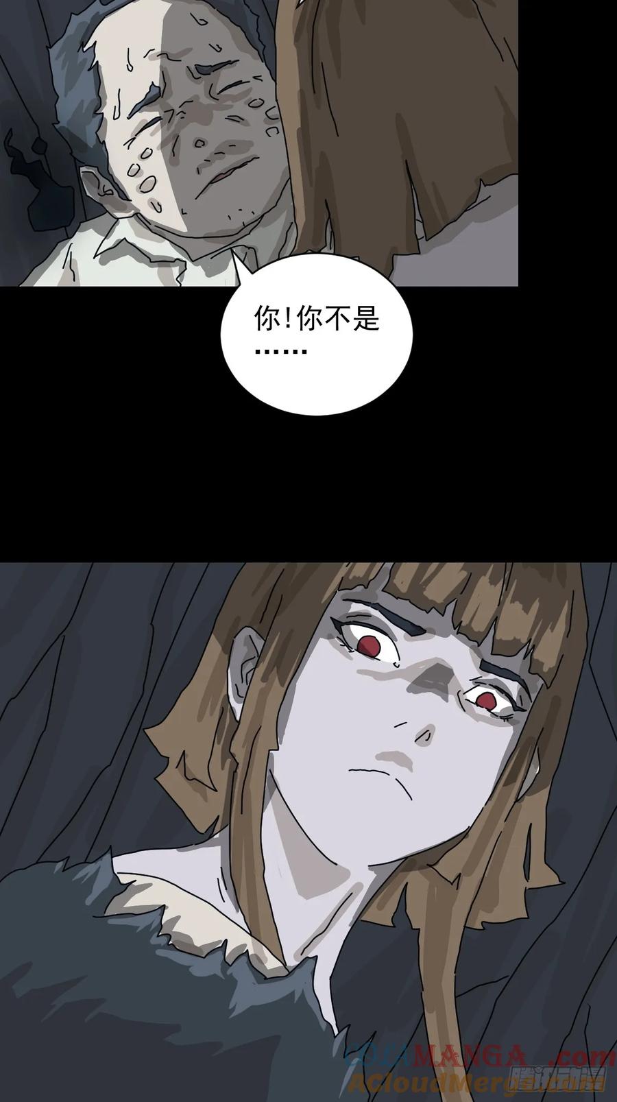 山傀：山神诡录 - 格格出嫁（二十） - 第35张图