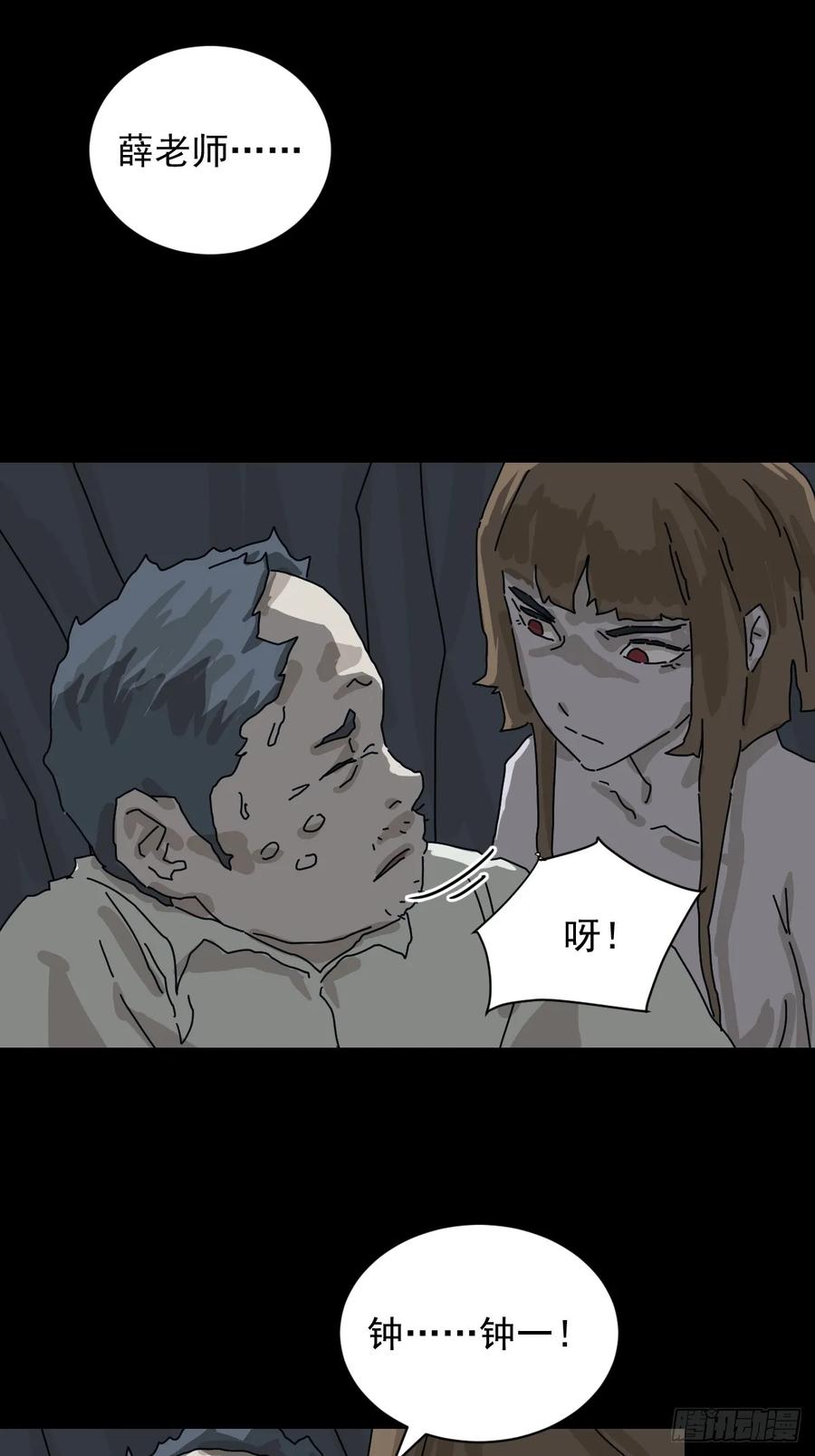 山傀：山神诡录 - 格格出嫁（二十） - 第34张图